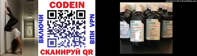 хочу наркоту  Ирбит  Кодеиновый сироп Lean Purple Drank 