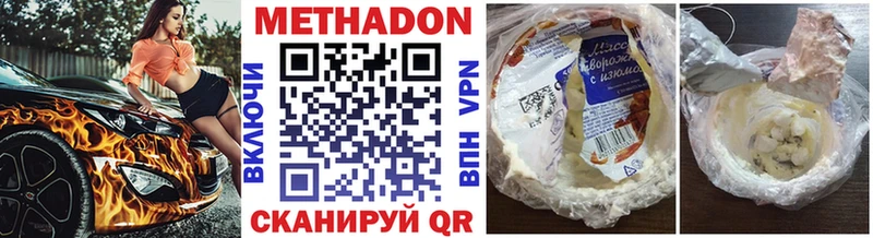 Метадон methadone  где продают наркотики  Ирбит 